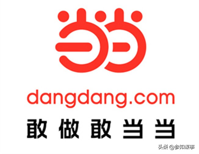 当当网目前经营状况,当当网的发展史及现状