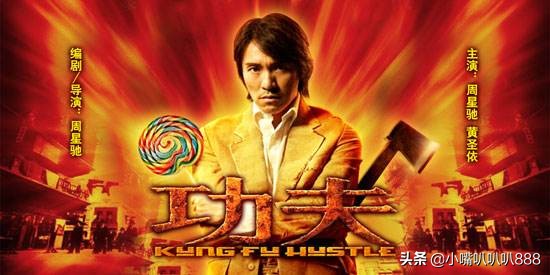 周星驰功夫中的十大经典人物,周星驰居然是武术高手