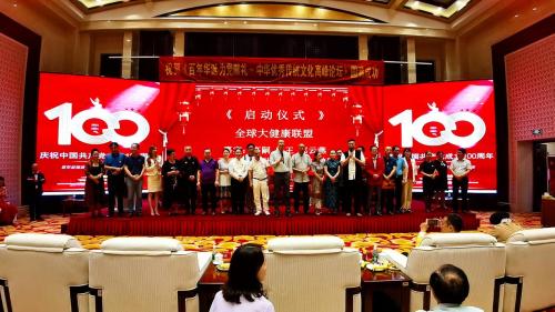 寮樻壃浼犵粺鏂囧寲搴嗙鐧惧勾鍗庤癁,棣栧眾鍏ㄥ浗涓崕浼樼浼犵粺鏂囧寲璁哄潧