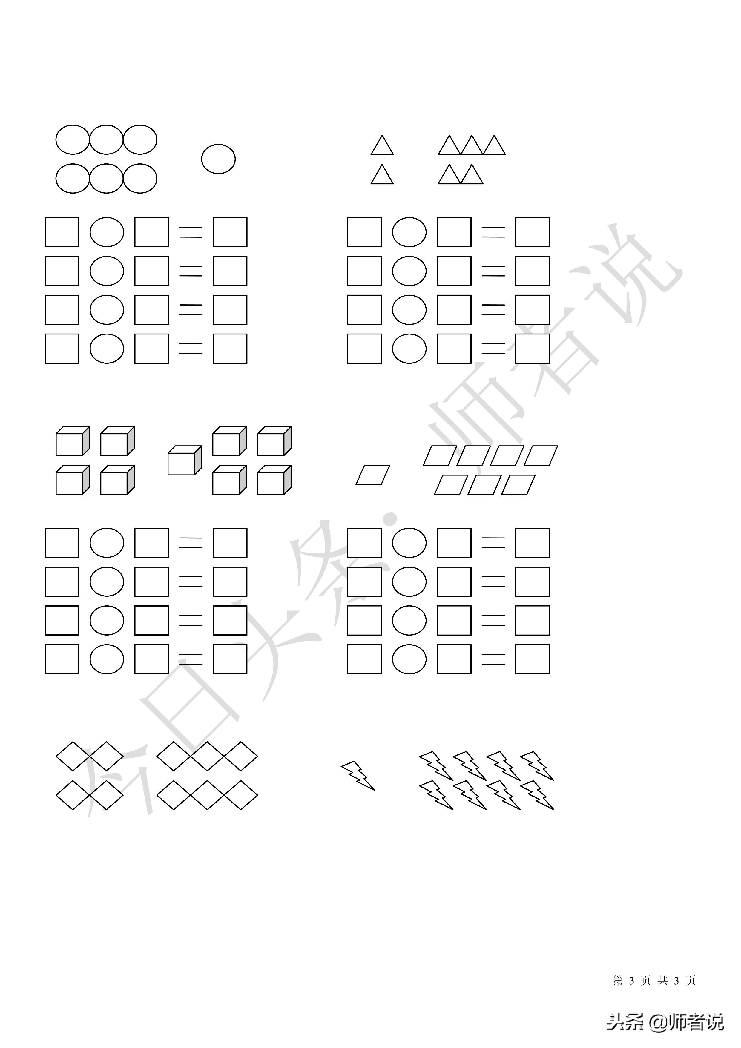 孩子一年级还用掰手指计算,一年级孩子总是用手指计算怎么办