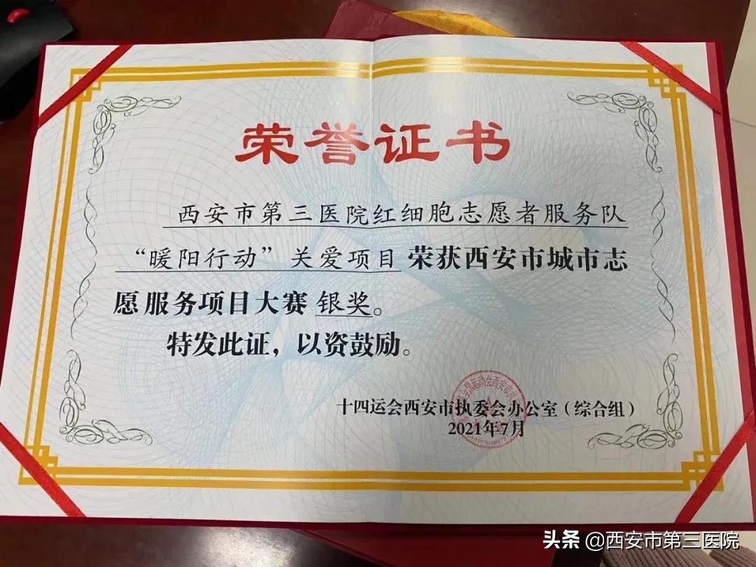 十月回顾|西北大学附属医院•西安市第三医院动态“月”读