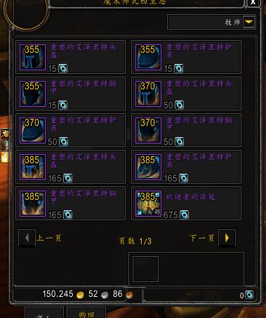 9.0争霸艾泽拉斯英雄副本,争霸艾泽拉斯8.2.5装备机制