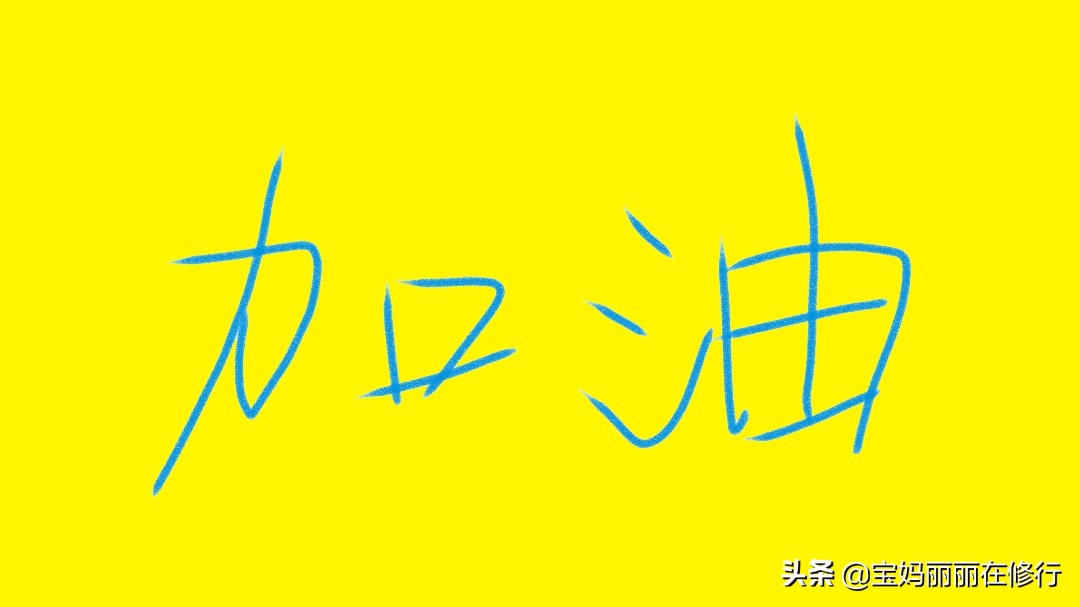 娃不肯学习怎么办,娃不愿背诵怎么办