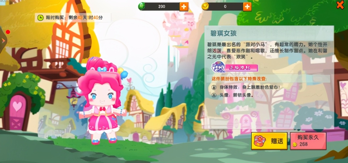 江叔迷你世界新皮肤小马宝莉,迷你世界新皮肤爆料小马宝莉系列