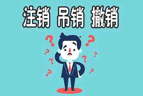 代办公司注销费用一般多少,代办公司注销费用多少钱