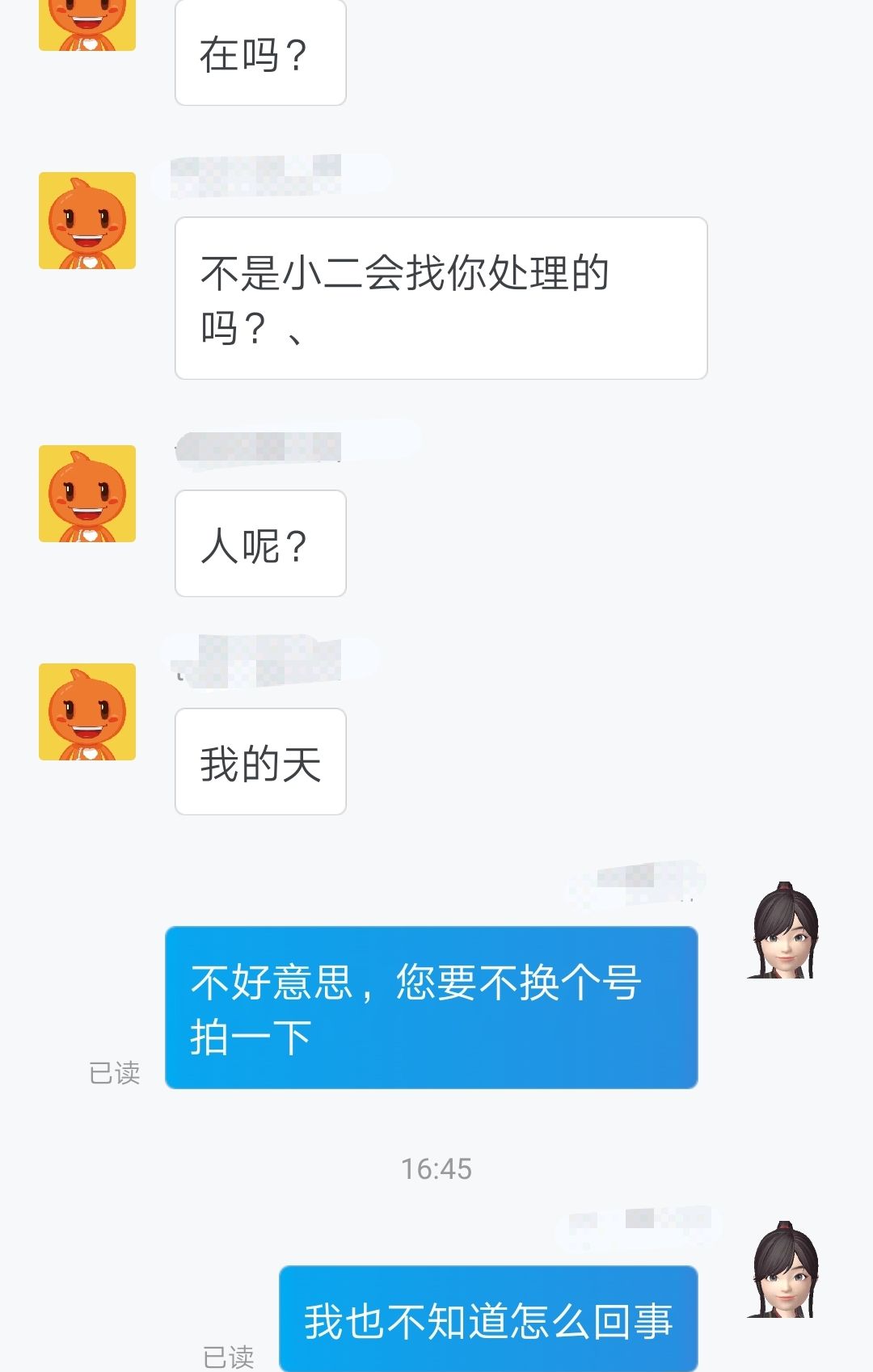 淘宝那些事，你有没有交过学费或智商税?关闭订单后无法购买篇