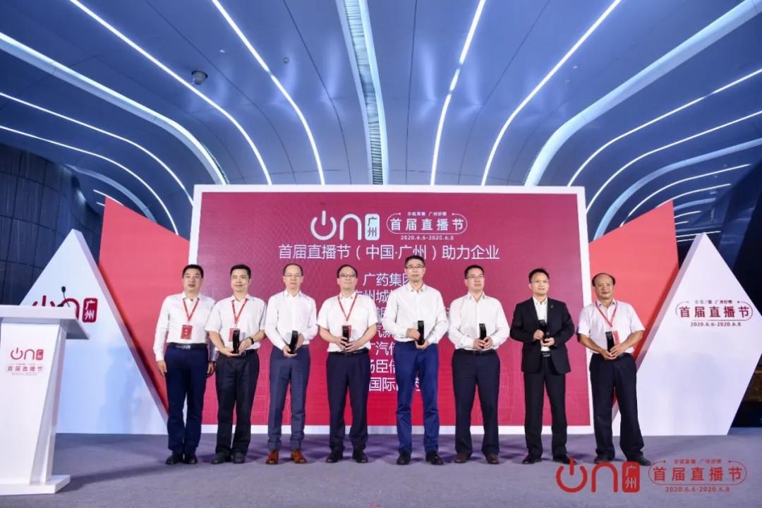 首届直播节医药港为健康代言，首个千亿级大健康产业直播带货