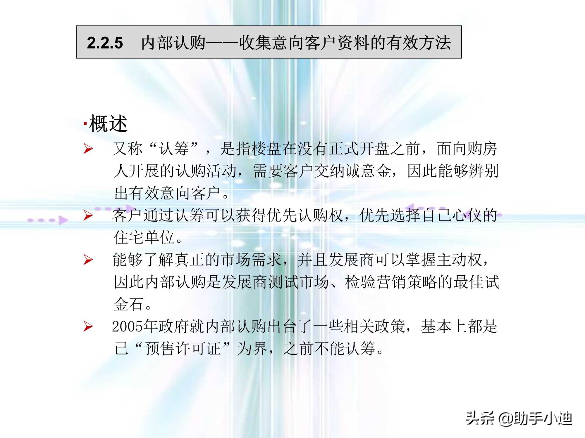 房地产前期策划流程,房地产营销策划的流程是什么