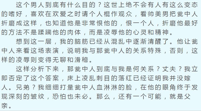 网络小说里那些令人拍案叫绝的智障桥段，《听雪楼》竟上榜？