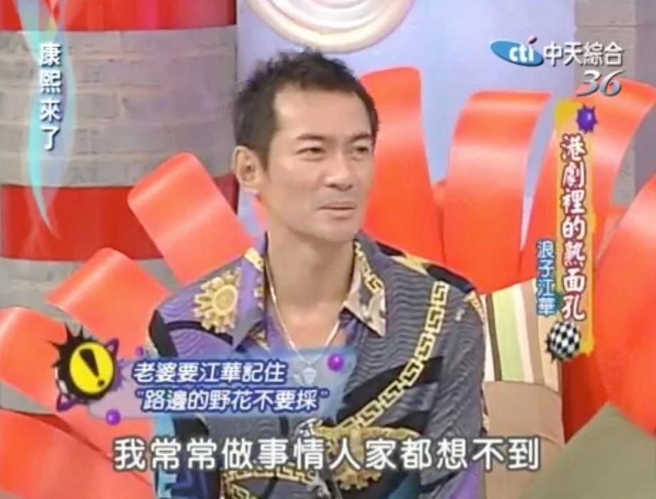 香港演员江华为何退出演艺圈,演员江华当年有多红