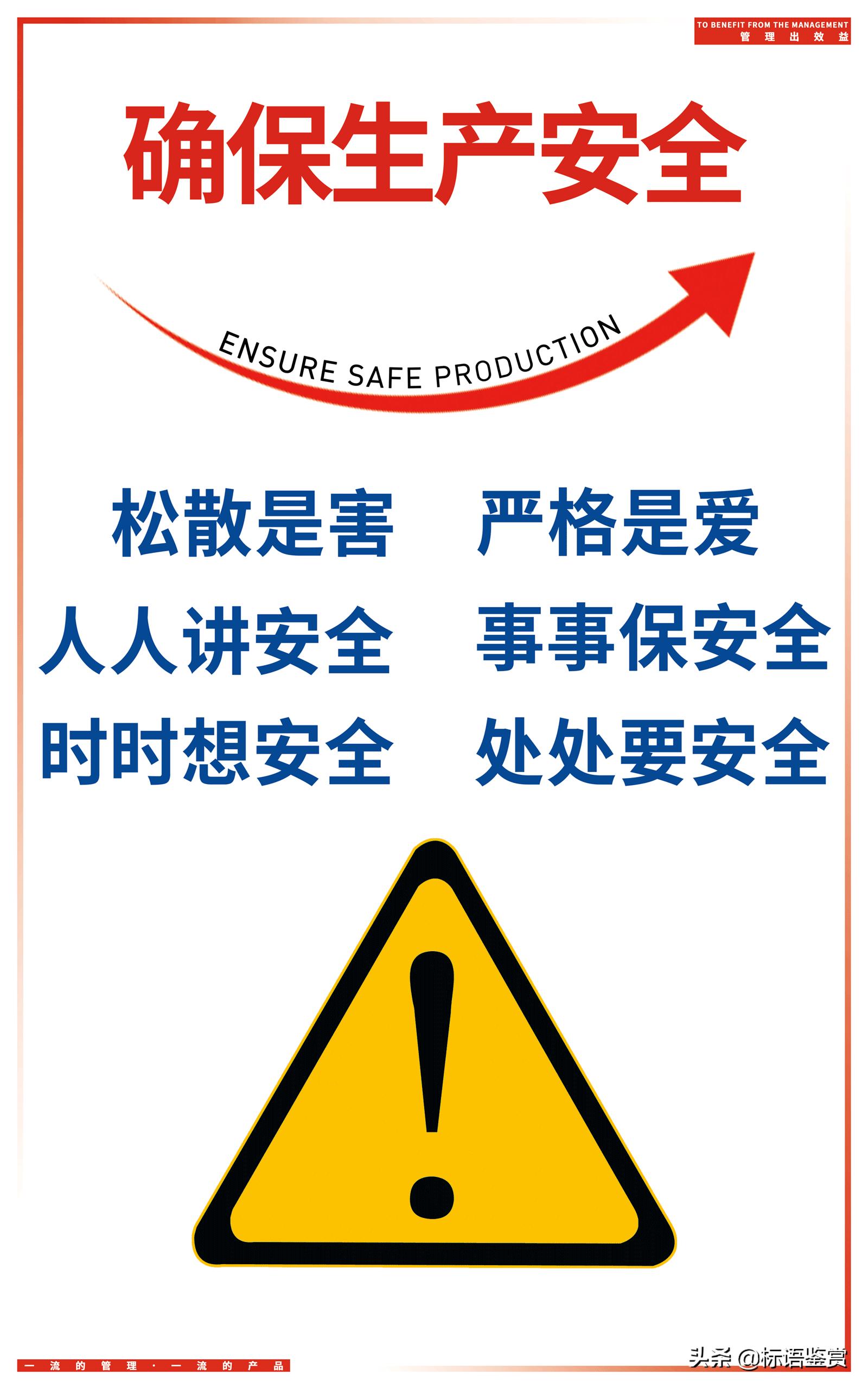 工厂企业精益生产标语,工厂生产车间文案短句干净简单