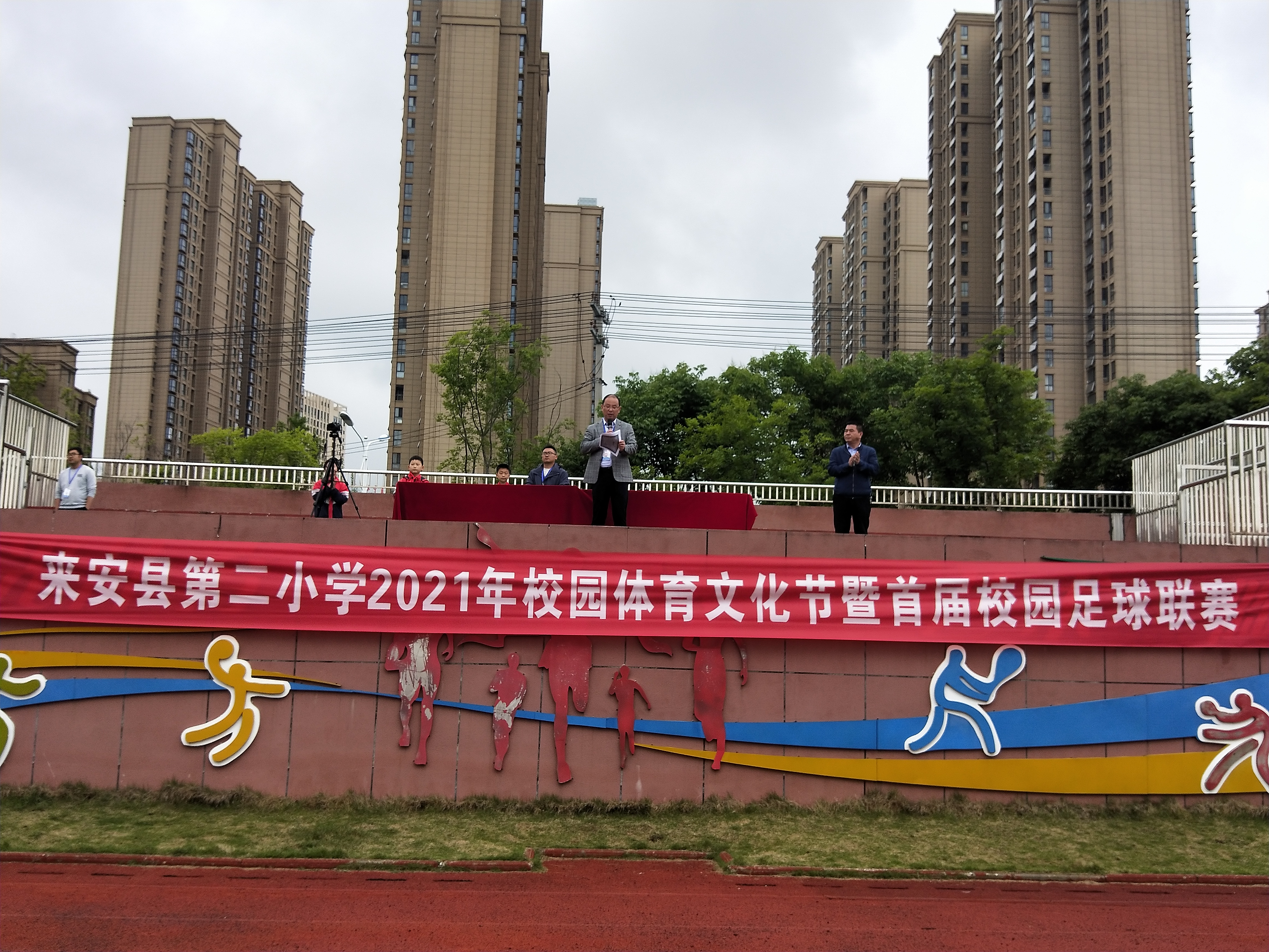 来安县第二小学足球联赛,来安县第二小学活动