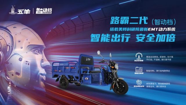 五羊美邦智造,美邦智造五羊招商