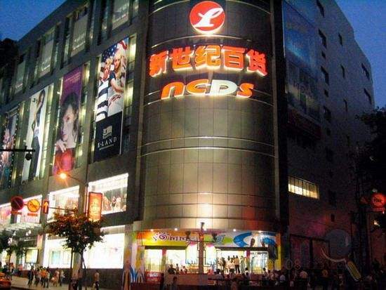 新世纪百货重庆南坪商都，或下月关门