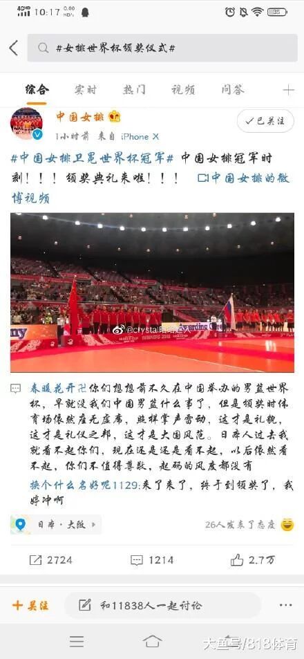 中国女排颁奖日本观众走光,日排协主席黑脸,切朱婷获奖镜头