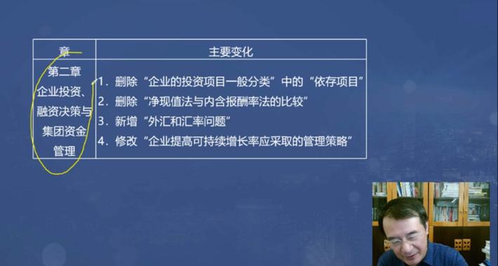 2020年高级会计实务教材变动汇总,2023年高级会计实务电子版教材