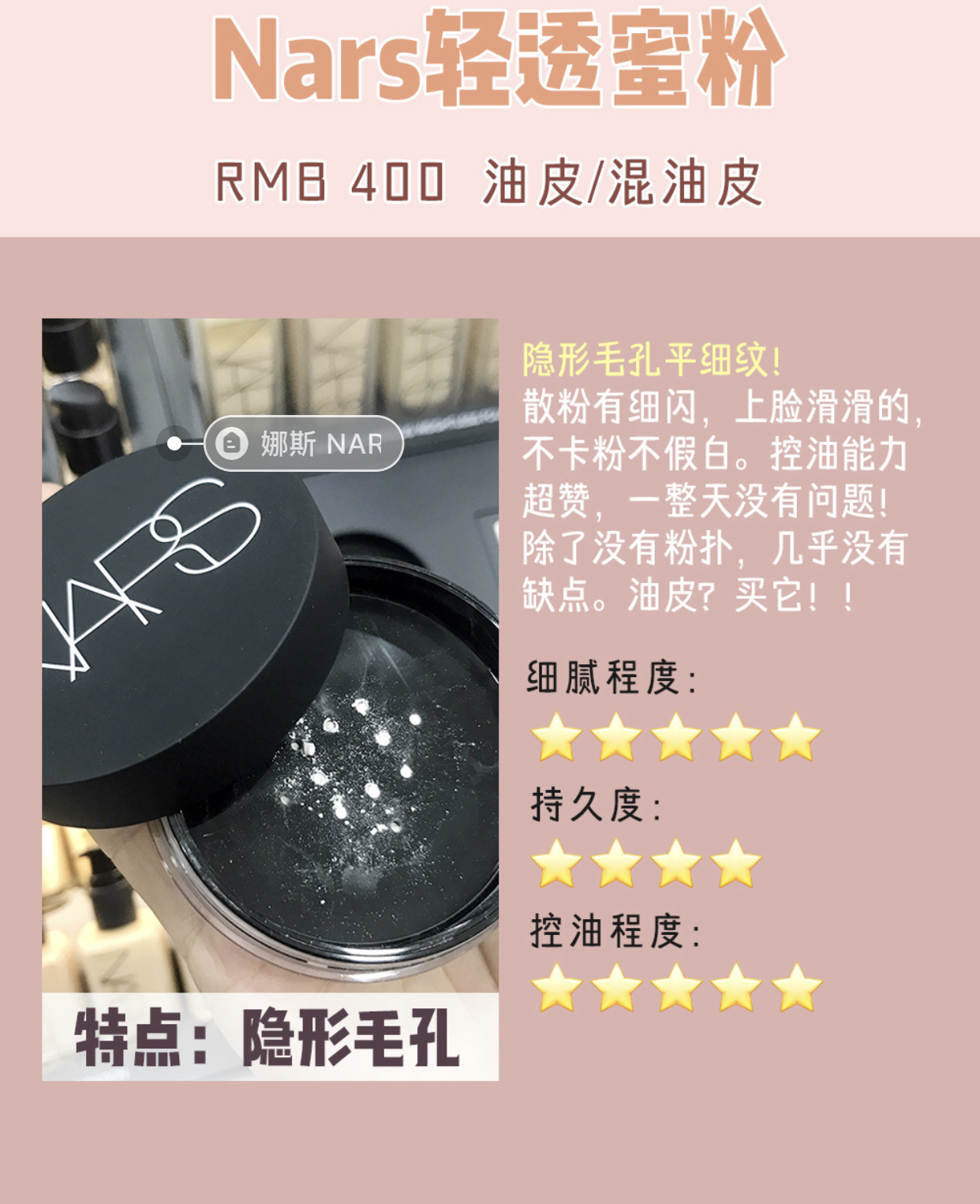 干皮专用散粉蜜粉平价,秋冬干皮平价定妆蜜粉推荐