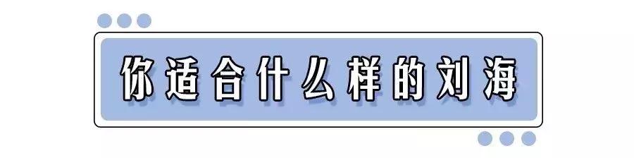 有刘海30-40岁懒人减龄扎发显脸小,除了齐刘海长脸型还适合什么刘海