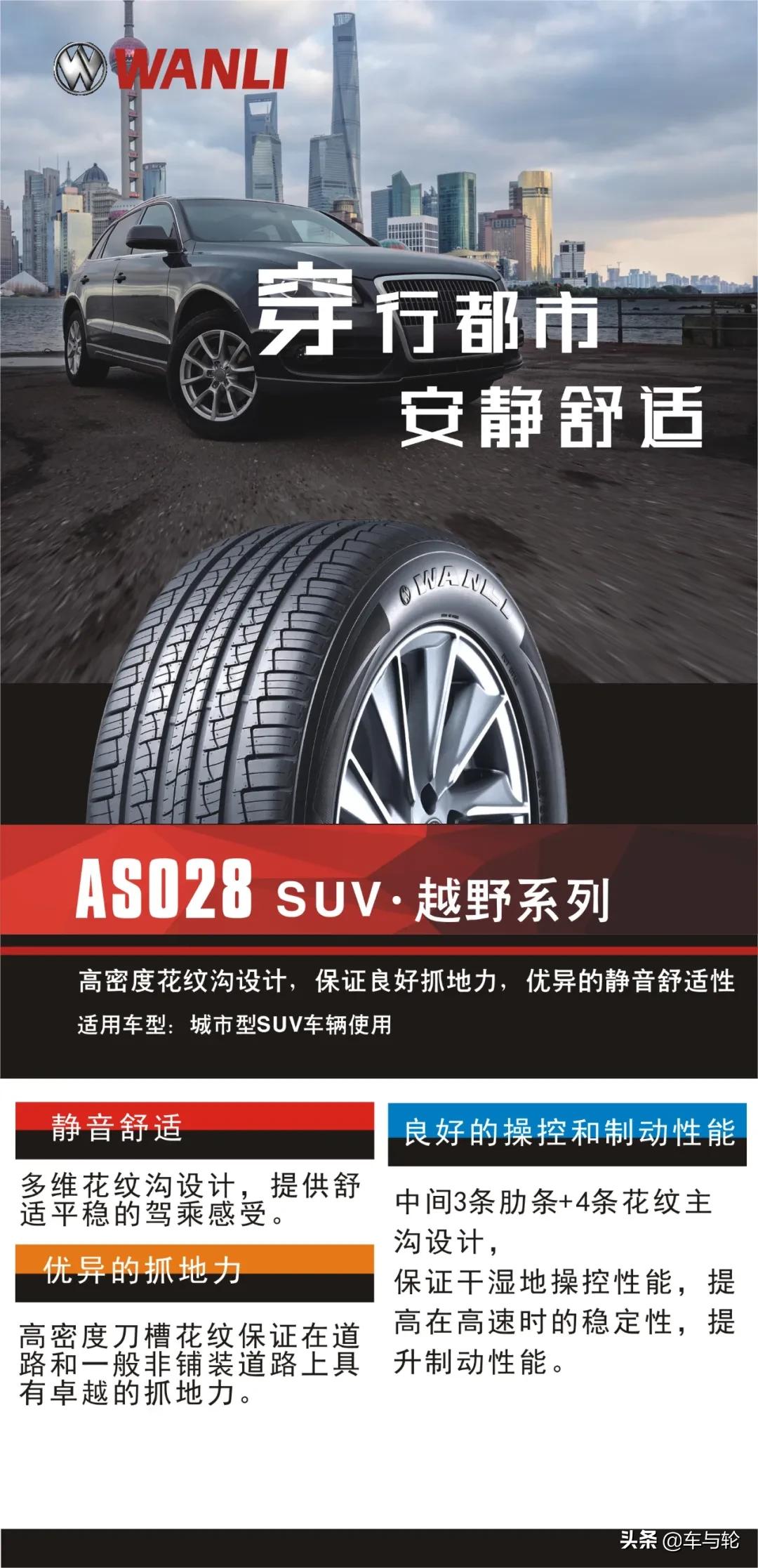 万力轮胎详细介绍,万力轮胎到底有多好