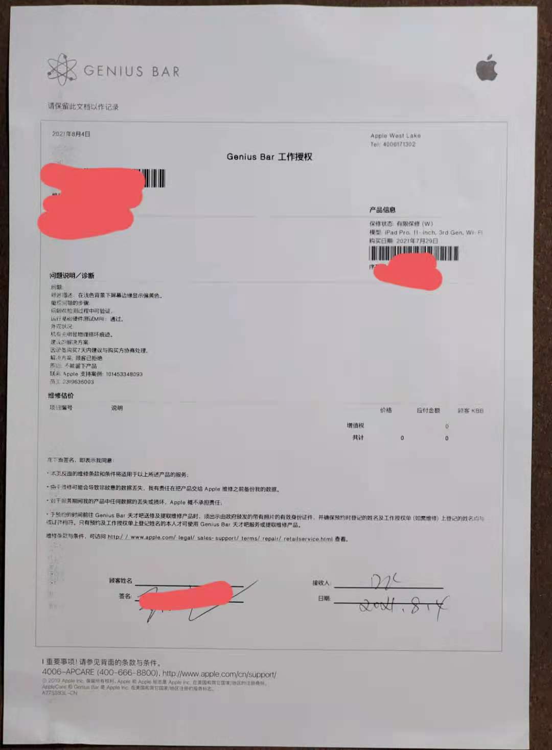 京东二手买的东西怎么退,京东二手东西多为什么