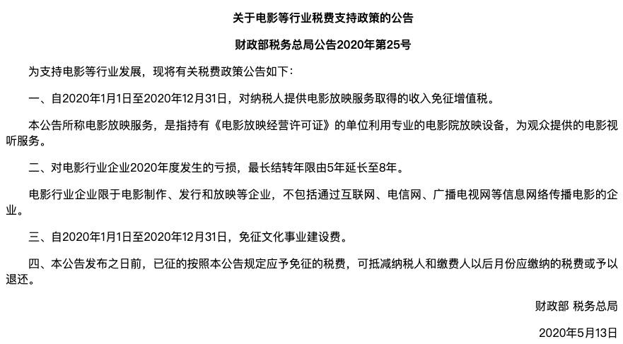 复工通知“乌龙”后万达开放加盟,苦撑的影院还能熬多久?