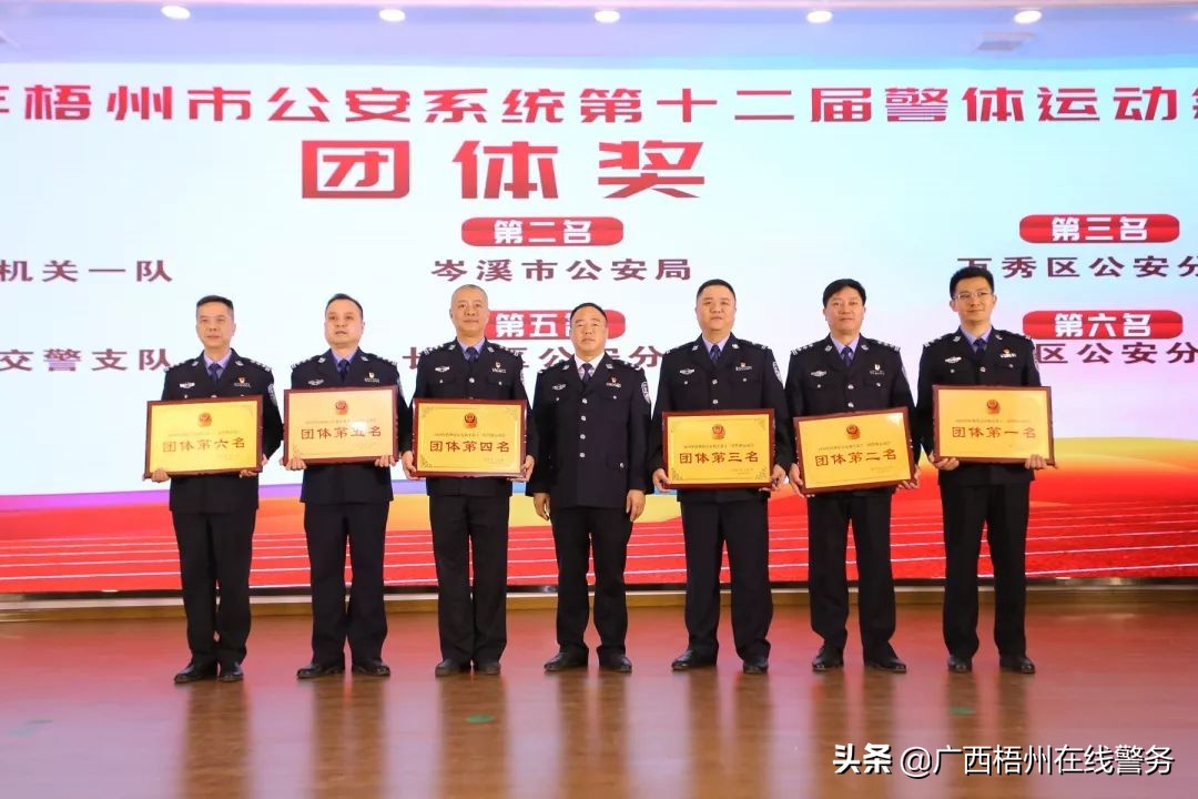 成功举办全市公安警体运动会,全省公安系统第三届警体运动会