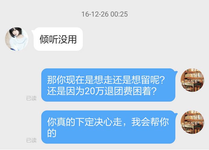 女爱豆把粉丝当提款机,女爱豆把男粉丝当提款机