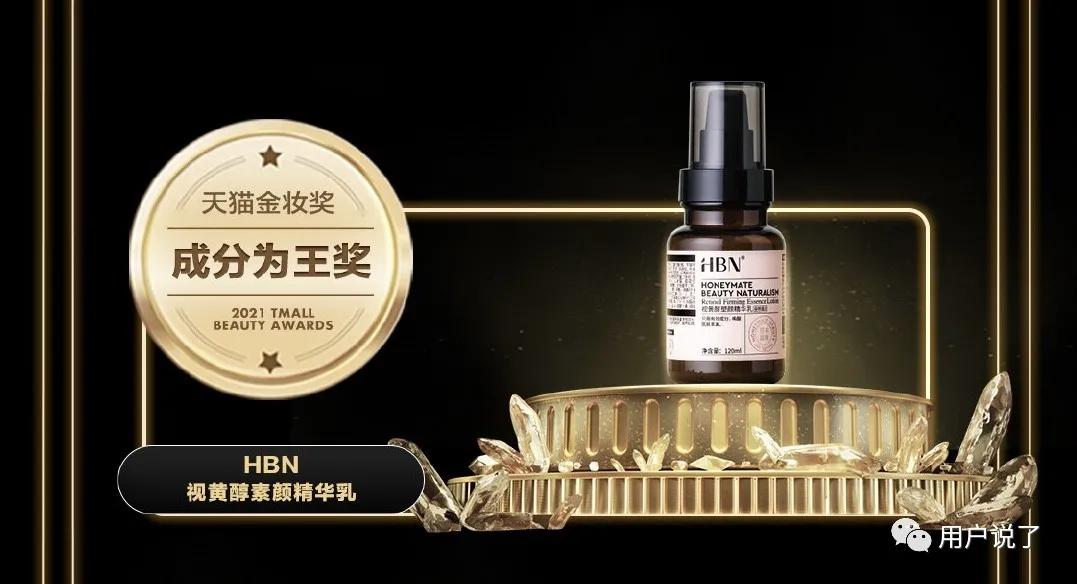 1滴原液=10滴精华？HBNvsTUNEMAKERS，谁在撬动原液？