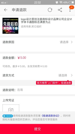 中老年网购全攻略（三）——网购退换货不用愁，教你成功维权！