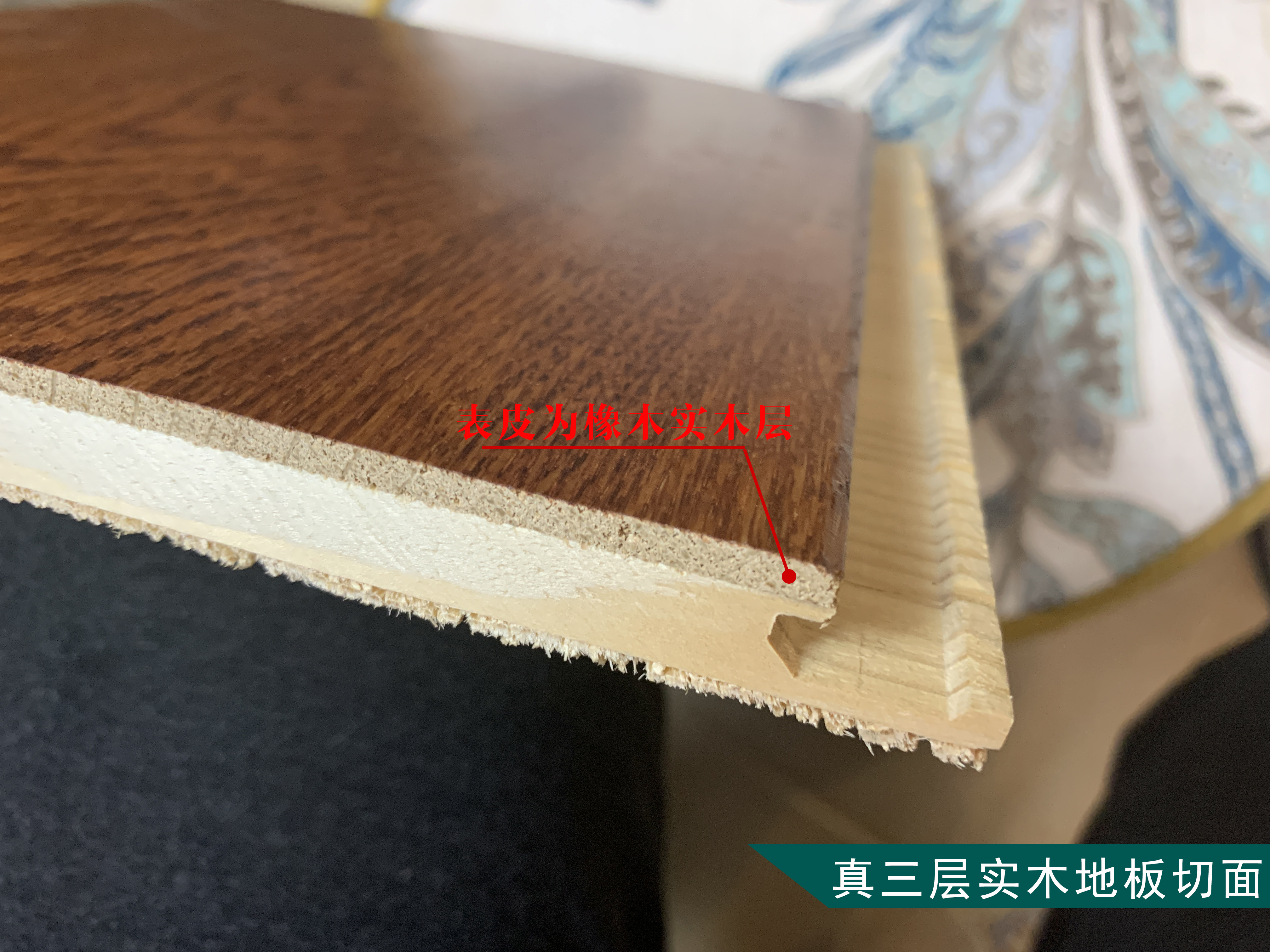 三层实木地板选杂牌还是品牌,选实木地板避免哪些坑