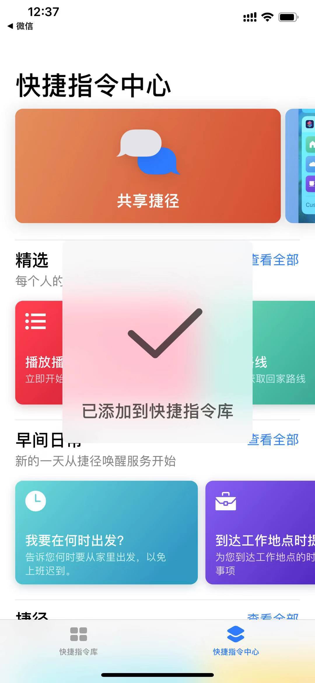 iphone没越狱能修改微信提示音吗,苹果最新系统可以改微信提示音吗