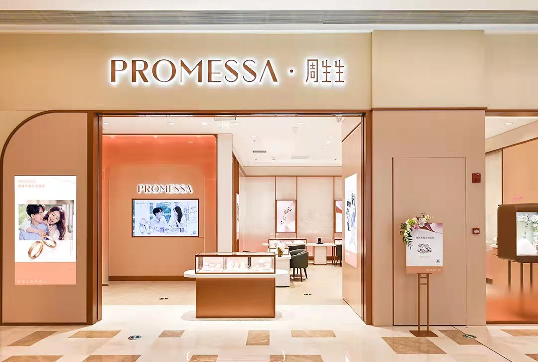 周大福周六福周大生金大福,周大福周生生周大生周六福六福