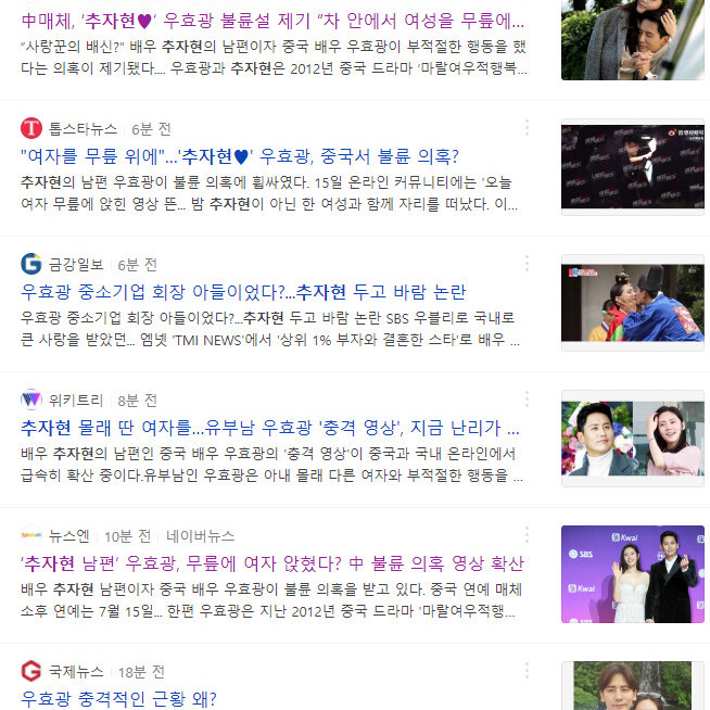 中国网友吐槽于晓光韩网反应,于晓光绯闻引发韩网热议