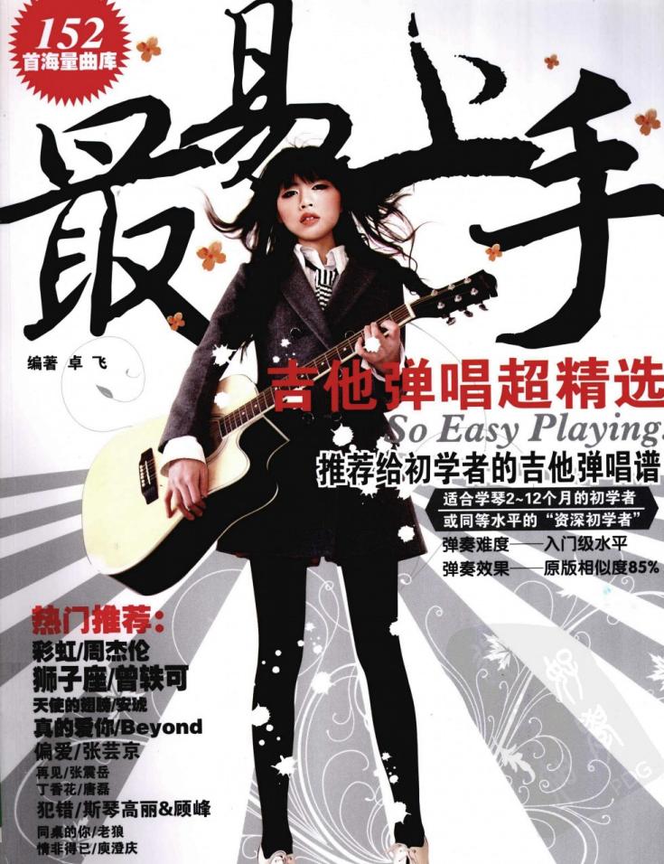 吉他学习软件推荐课程,没有吉他零基础学吉他用哪个app