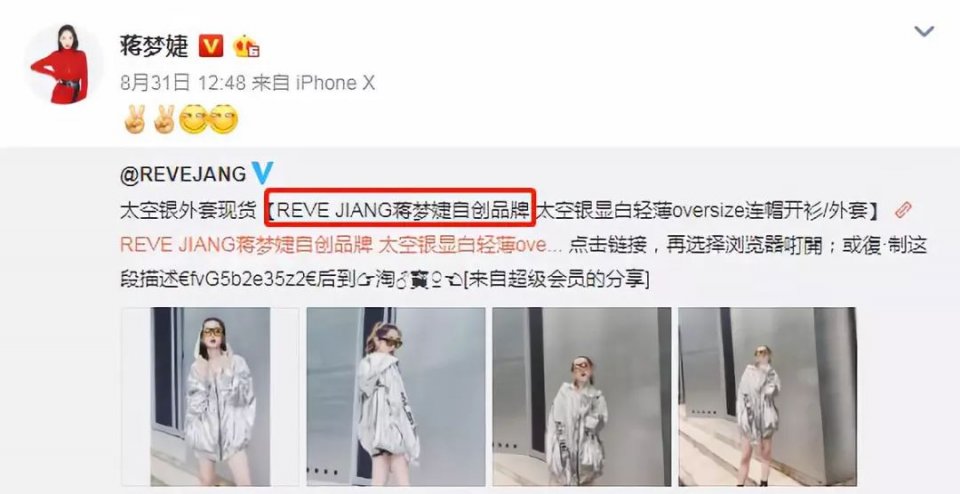 蒋梦婕二手口红,蒋梦婕过期的口红