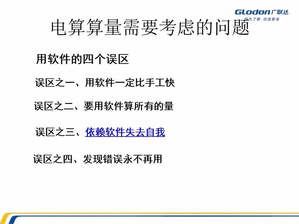 广联达木工算量软件价格是多少钱,广联达计价软件的工程量怎么计算