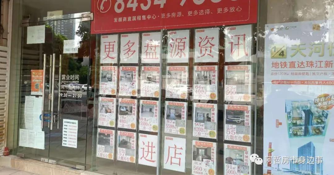 海珠区翠城花园站,海珠西板块翠城花园