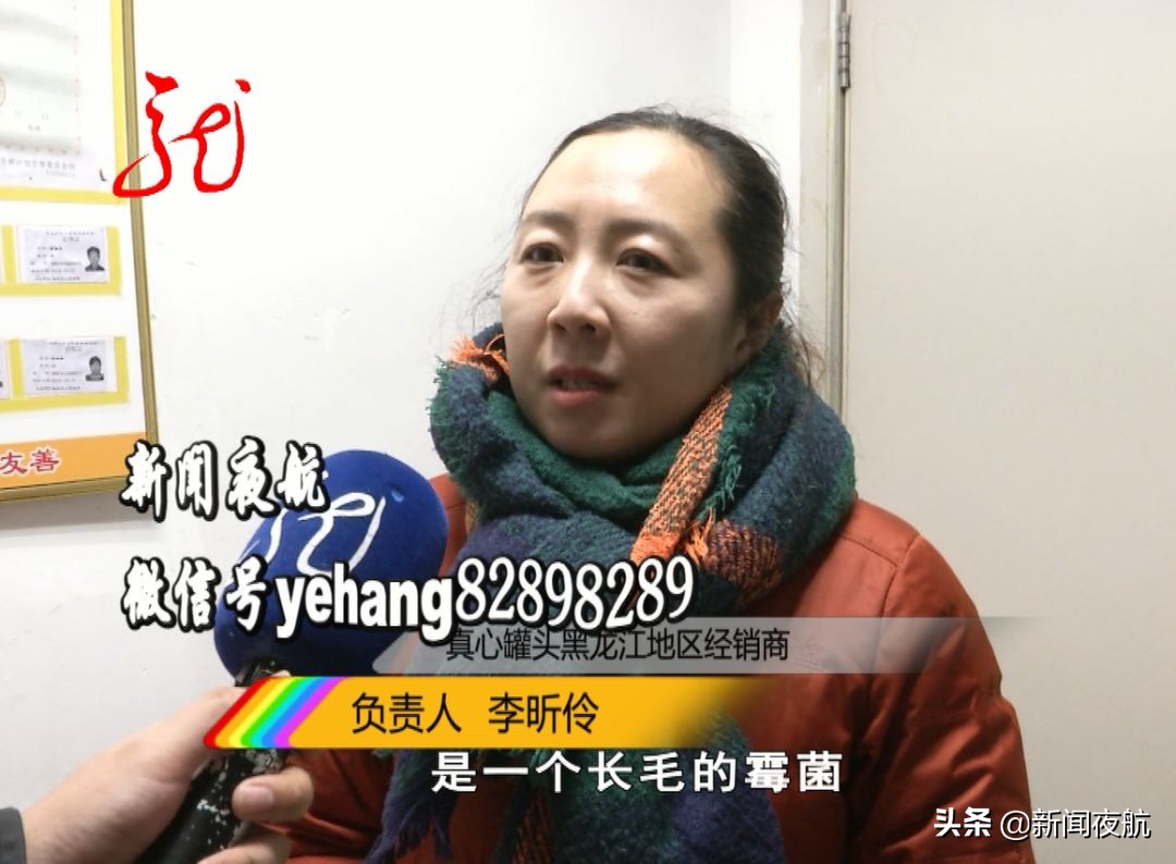 真心罐头最新消息,真心罐头吃到虫子怎么赔偿