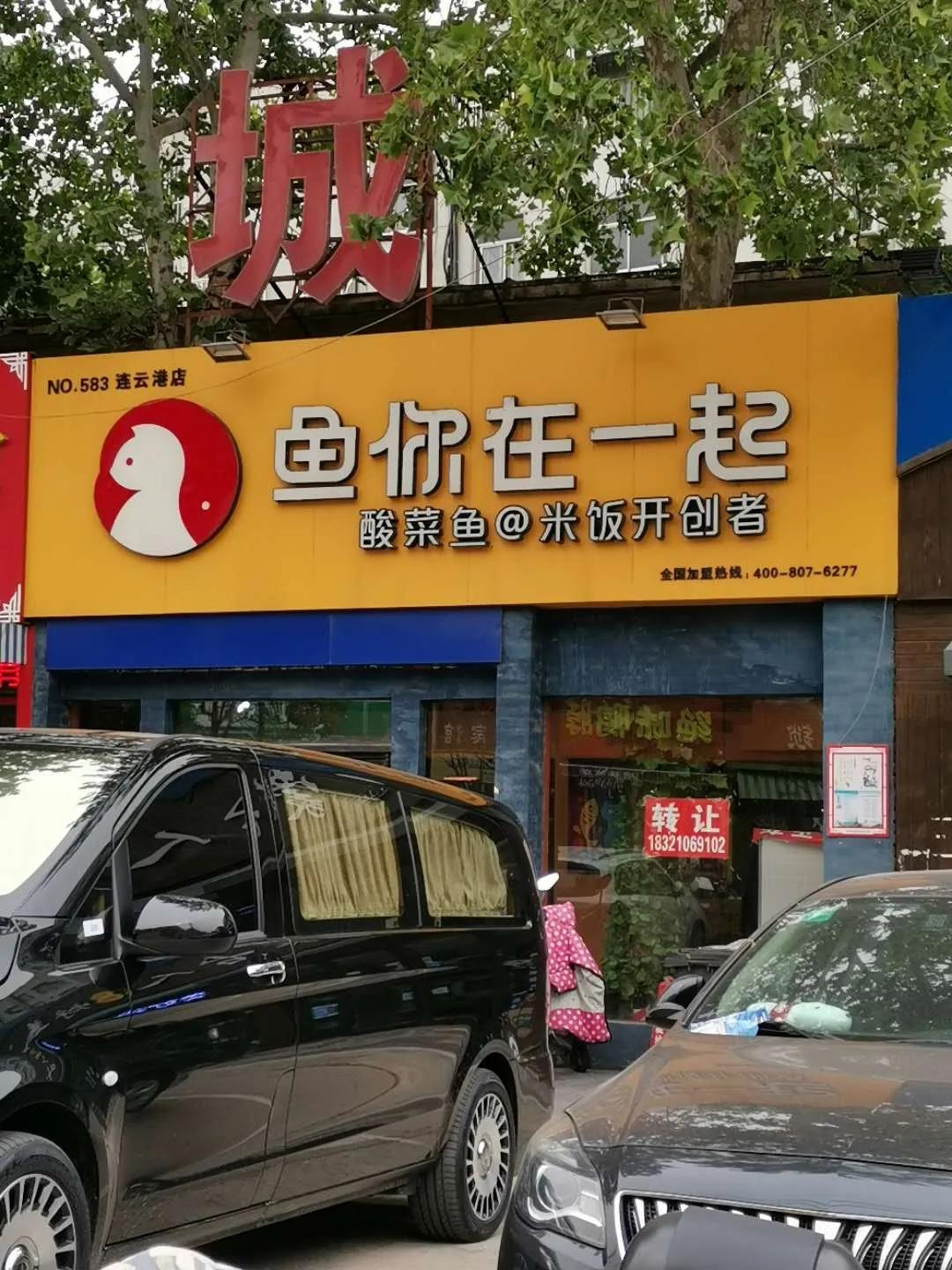 连云港繁荣路门面转让,连云港新浦万润街