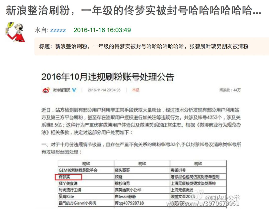 新版《神雕侠侣》小龙女海报曝光，网友：为什么不是贾玲演？