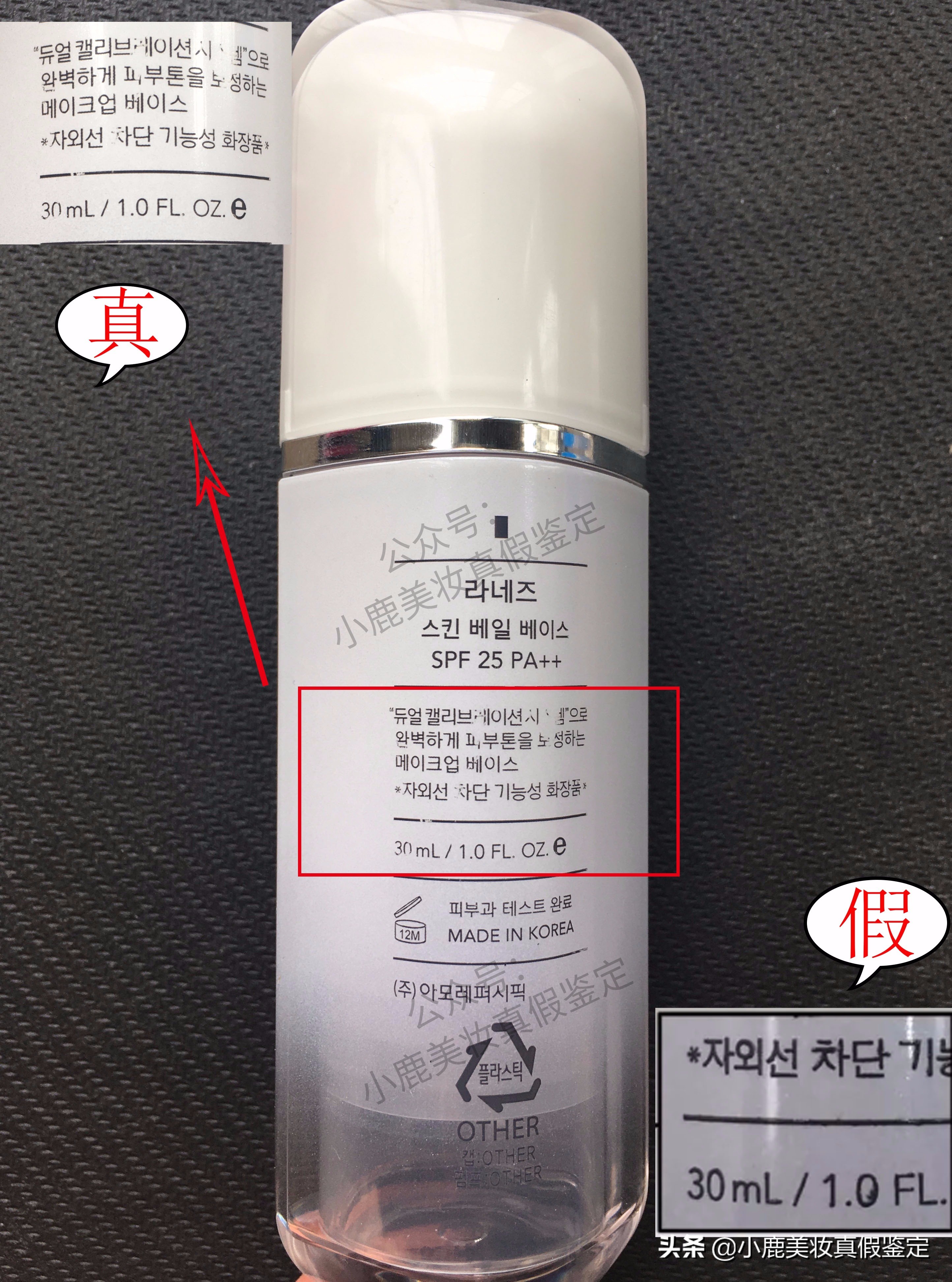 兰芝紫色隔离10ml小样真假区分,兰芝紫色隔离小样真假辨别