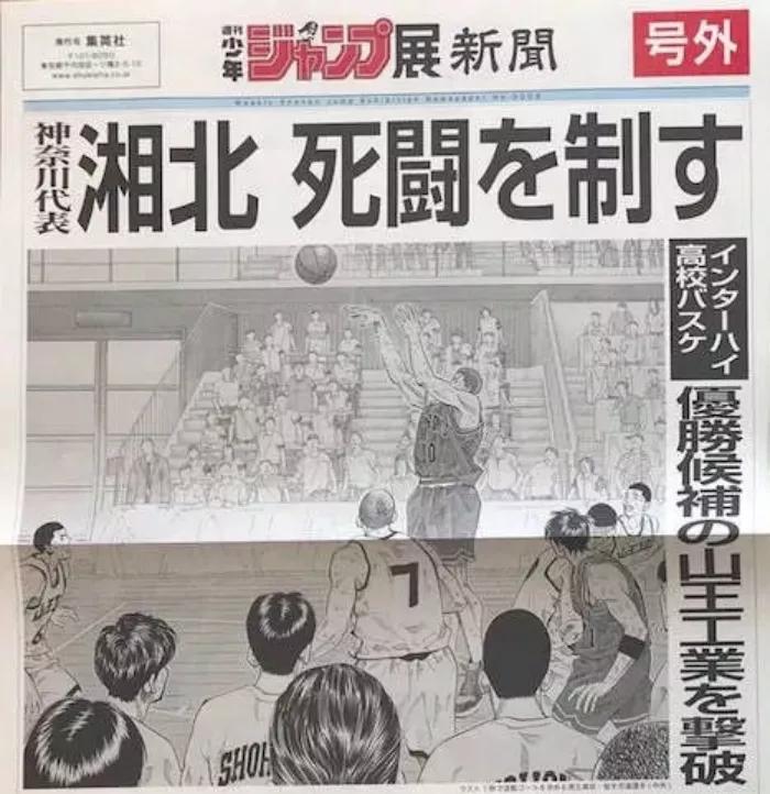 灌篮大赛迟到完整版,灌篮高手樱木迟到