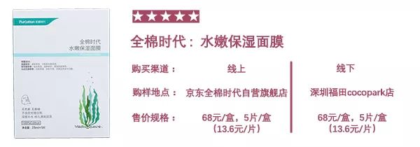 女王节送给妈妈惊喜,适合妈妈用的面膜抗衰老测评