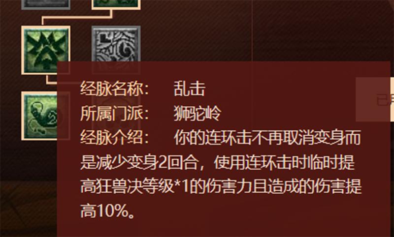 梦幻西游2020年狮驼岭改版,梦幻西游狮驼岭经脉2024