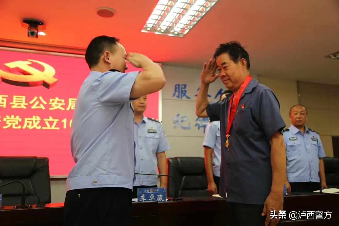 泸西县公安局举行庆祝中国*产党共**成立100周年大会