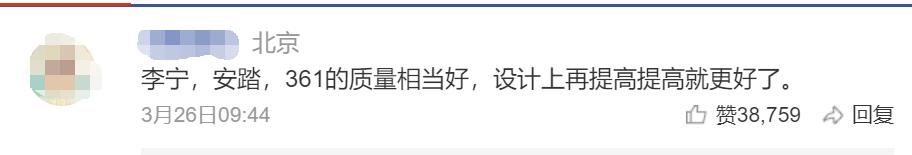 孙杨回应安踏事件 (孙杨安踏事件具体情况)