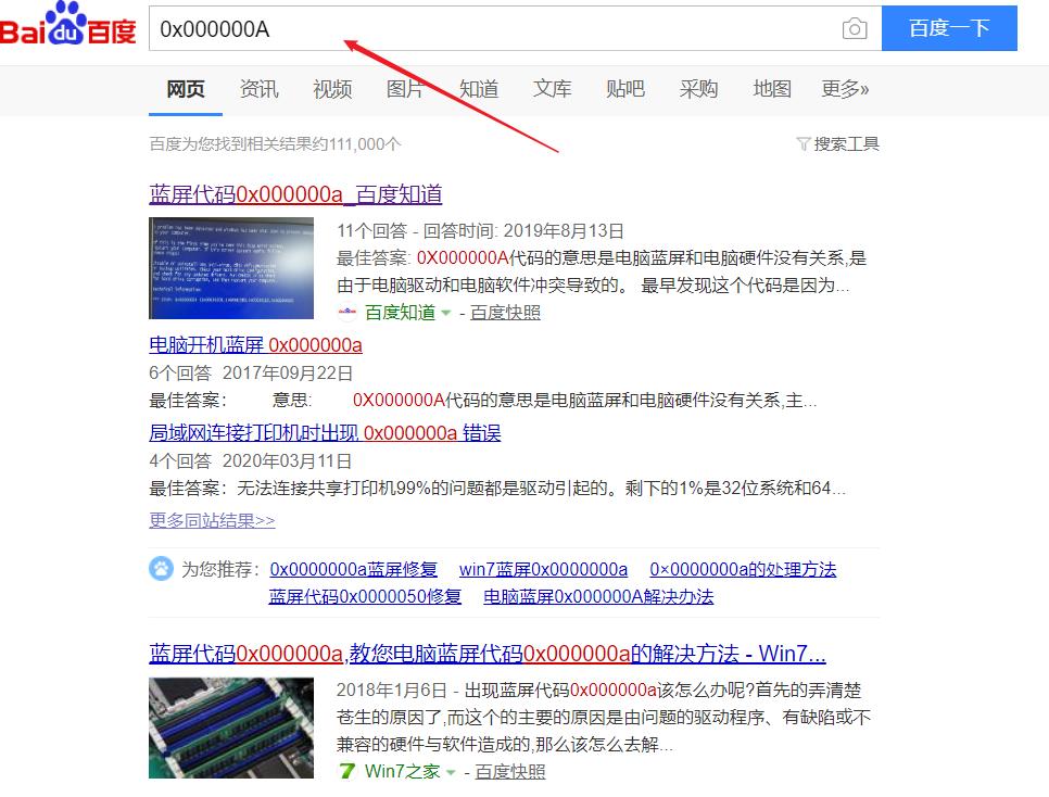 重装系统蓝屏0x0000007e怎么解决,重装系统蓝屏0x000000ba解决步骤