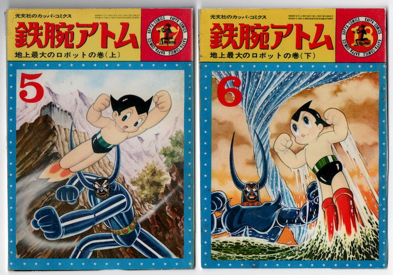 手冢治虫64年神作《地上最大机器人》：阿童木外传、浦泽直树改编