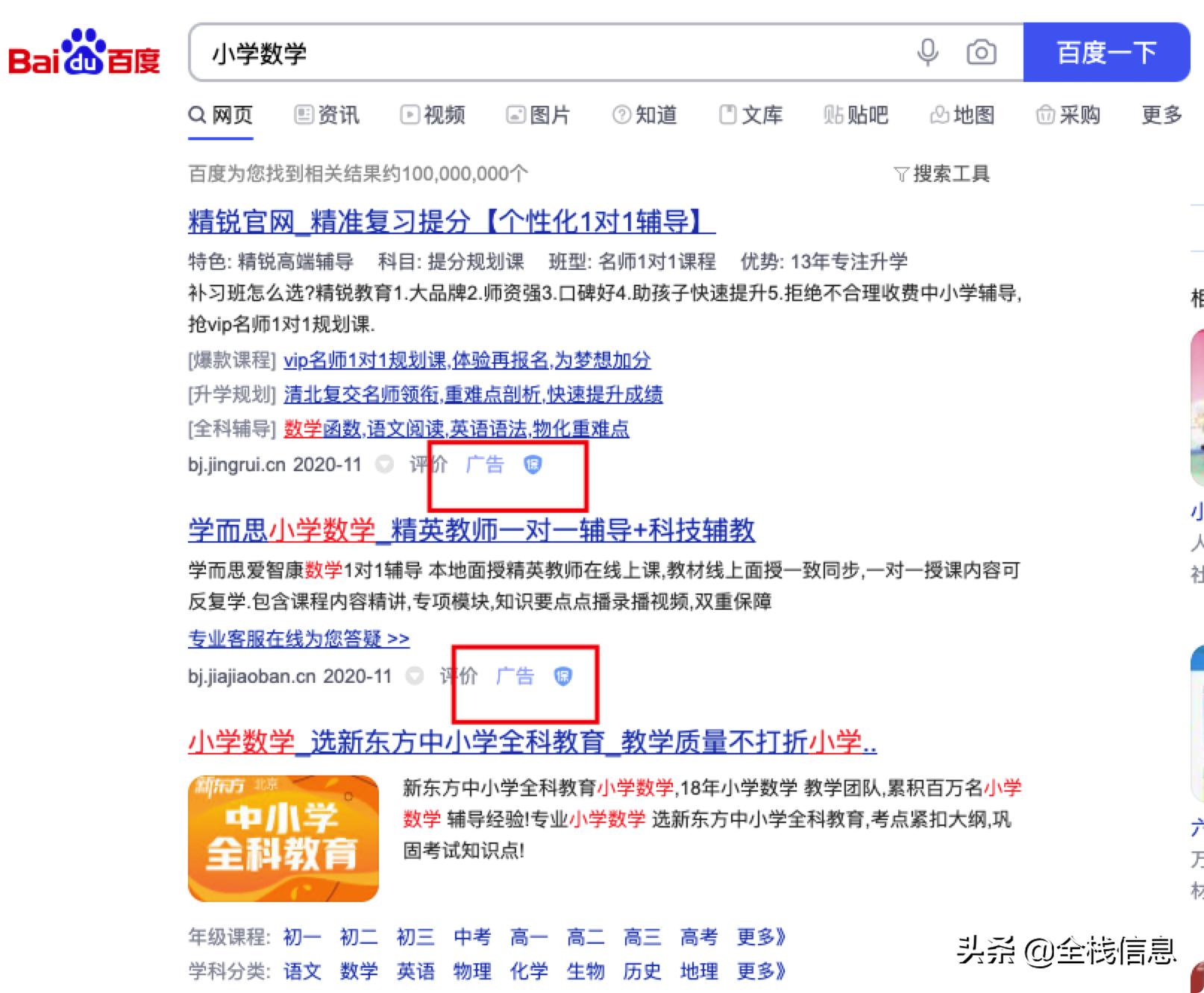 手把手教你如何正确使用搜索引擎,如何使用最可怕的搜索引擎