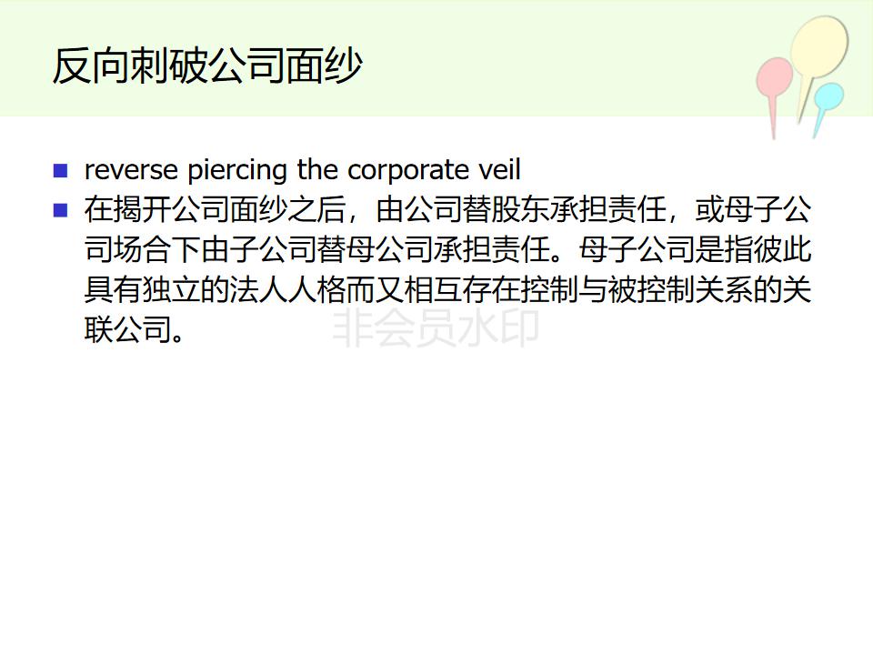 合伙人制度虚拟股权设计方案实例,公司合伙人股权设计详细方案